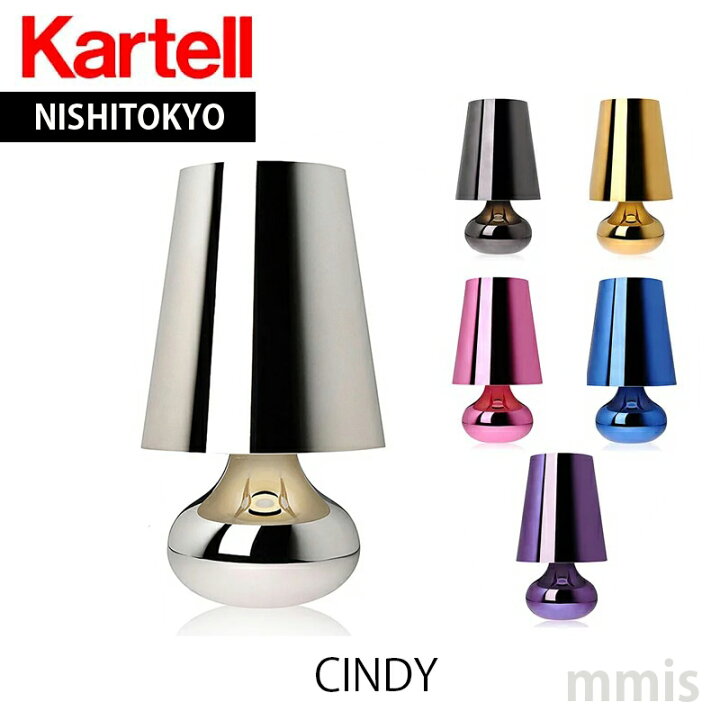 楽天市場】正規代理店 Kartell カルテル テーブルライト Cindy 
