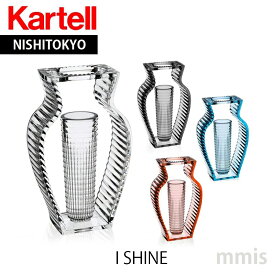 正規代理店 Kartell カルテル フラワーベース I shine アイシャイン K1215 即納色ありメーカー取寄品ka_20mmis 新生活 インテリア