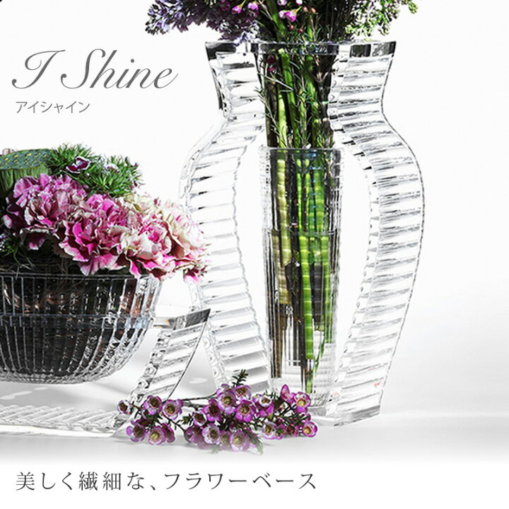楽天市場】正規代理店 Kartell カルテル フラワーベース I shine アイ  