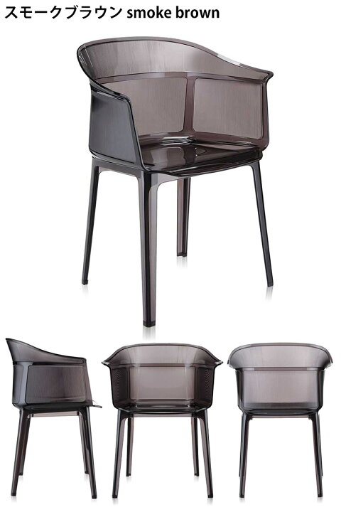楽天市場】正規代理店 Kartell カルテル チェア Papyrus パピルス papy 
