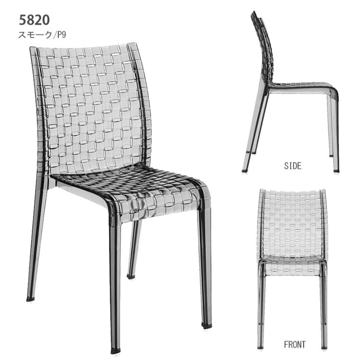 楽天市場】正規代理店 Kartell カルテル チェア Amiami アミアミ K5820 