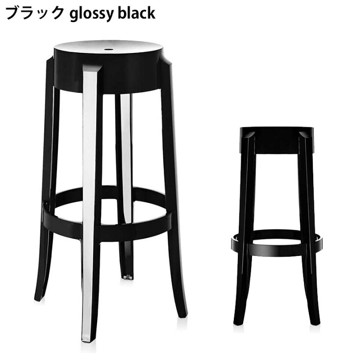 楽天市場】正規代理店 Kartell カルテル スツールCHARLES GHOST HIGH 