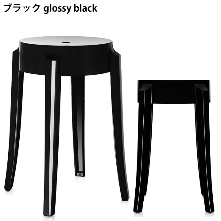 楽天市場】正規代理店 Kartell カルテル スツールCHARLES GHOST LOW 
