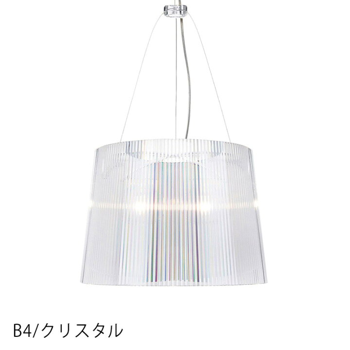 楽天市場】正規代理店 Kartell カルテル ペンダントランプ GE