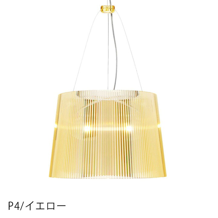楽天市場】正規代理店 Kartell カルテル ペンダントランプ GE