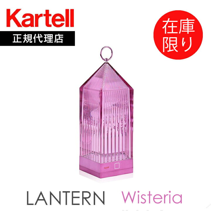 楽天市場】【Rainy Days SALE】【在庫限り】正規代理店 Kartell 