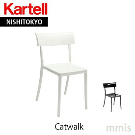 正規代理店 Kartell カルテル チェアCatwalk キャットウォーク K5818mmis 新生活 インテリア