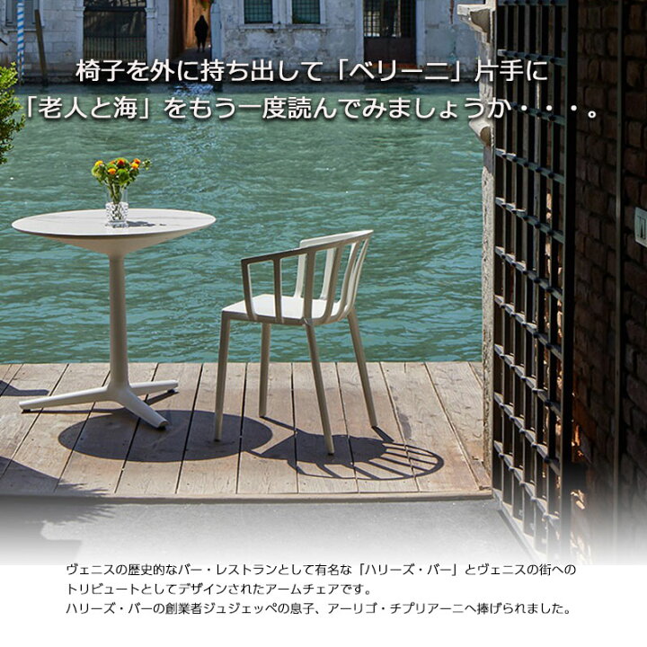 楽天市場】正規代理店 Kartell カルテル チェア venice ヴェニス 