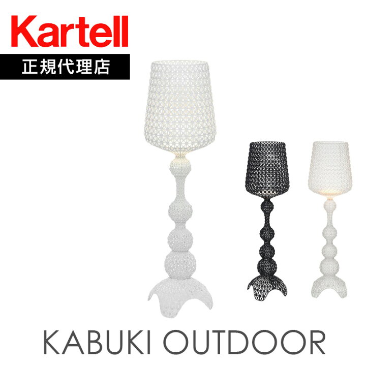 楽天市場】正規代理店 Kartell カルテル フロアライトKabuki カブキ 