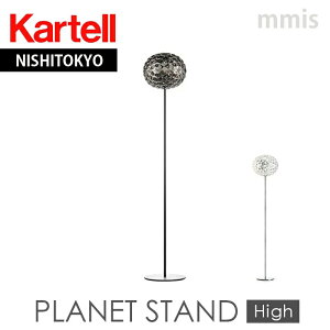 K㗝X Kartell Je tACg vlbg X^h nC Planet Stand HighKJ9388mmis V CeA