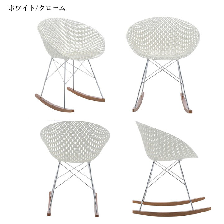 楽天市場】正規代理店 Kartell カルテル ロッキングチェアSmatrik 