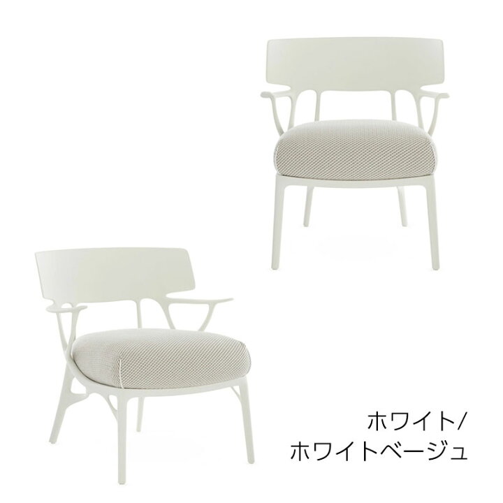ブランド別家具・照明ブランドKartell | カルテルチェア | トーヨー 