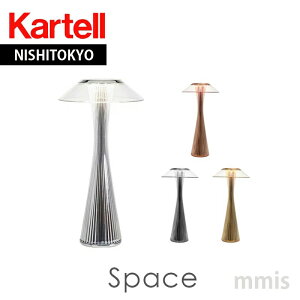 K㗝X Kartell Je e[uv Space Xy[X[dLEDe[uvK9220mmis V CeA