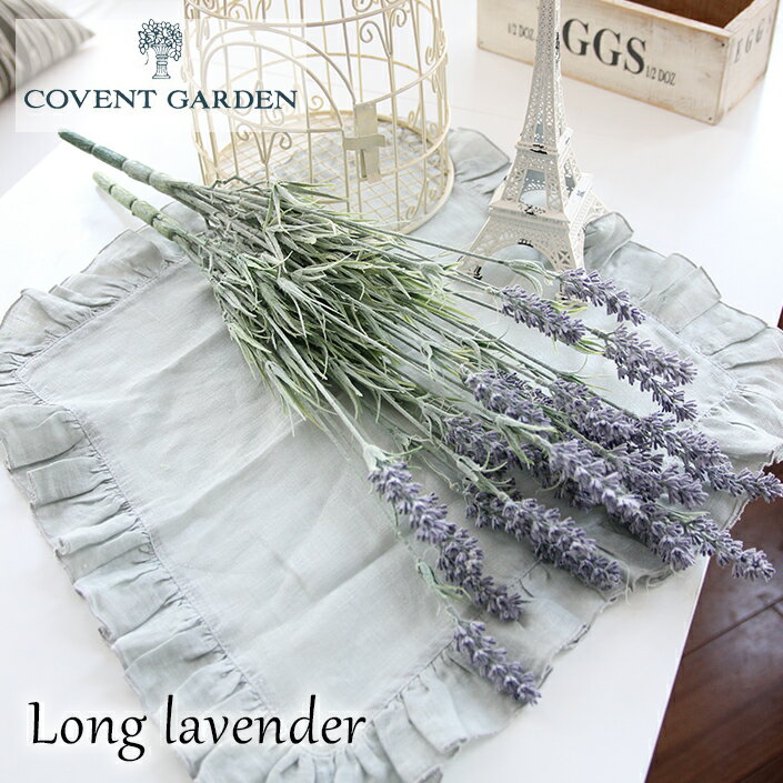 造花フェイクフラワーコヴェントガーデンロングラベンダーTG-01母の日インテリアアウトドアBBQ