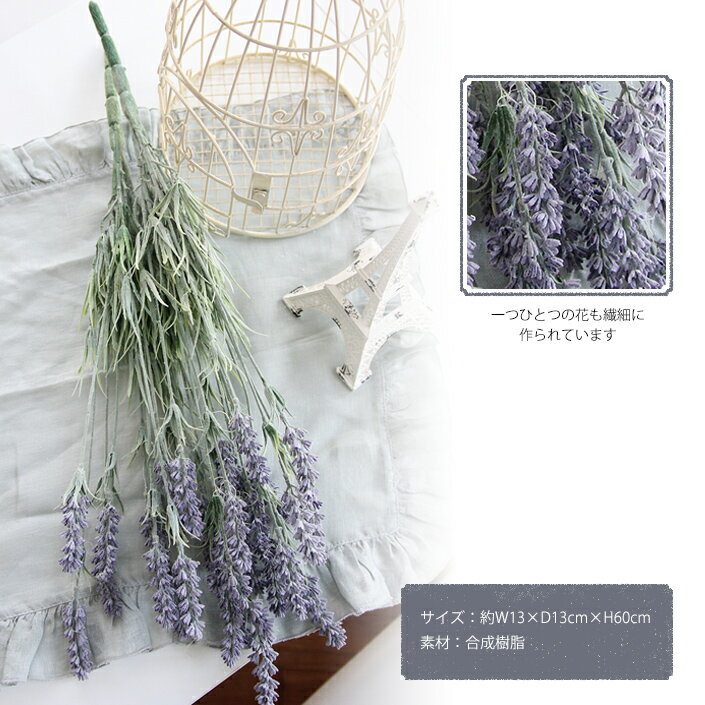 造花フェイクフラワーコヴェントガーデンロングラベンダーTG-01母の日インテリアアウトドアBBQ