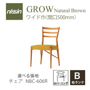 GROW Natural Brown NBC-606R Ch`FA Jo[O bhI[N Iׂ钣nyBzyNISSIN i؍H zmmis V CeA