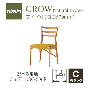 GROW Natural Brown NBC-606R Ch`FA Jo[O bhI[N Iׂ钣nyCzyNISSIN i؍H zmmis V CeA