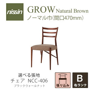 GROW Natural Brown NCC-406 `FA 荞 EH[ibgIׂ钣nyBzyNISSIN i؍H zmmis V CeA