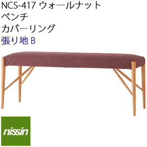 Natural Brown NCS-417 x` EH[ibg Jo[O Iׂ钣nyBzyNISSIN i؍H zmmis V CeA