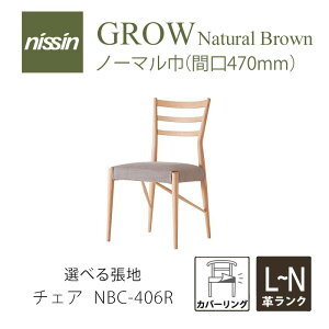GROW Natural Brown NBC-406R `FA Jo[O Iׂ钣n L M NbhI[N NISSIN i؍Hmmis V CeA