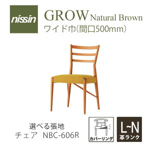 GROW Natural Brown NBC-606R Ch`FA Jo[O bhI[N Iׂ钣ny{v L`NNzyNISSIN i؍Hzmmis V CeA