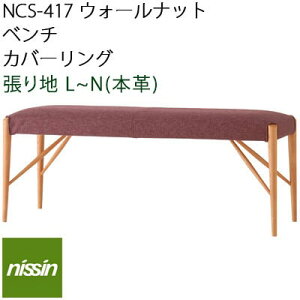 Natural Brown NCS-417 x` EH[ibg Jo[OIׂ钣nyL`N {vzyNISSIN i؍Hzmmis V CeA