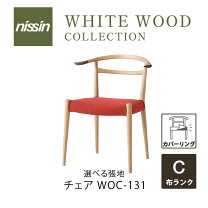 楽天市場】日進木工（イス・チェア｜インテリア・寝具・収納）の通販