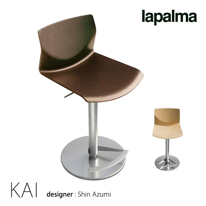 楽天市場】イス カウンター チェアlapalma KAI/カイ 昇降式スツール 