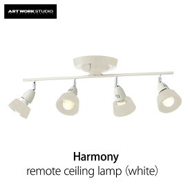 ハーモニーリモートシーリングランプHarmony remote ceiling lampAW-0321Z ホワイト [電球無し]mmis 新生活 インテリア