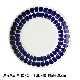 ARABIA トゥオキオ【プレート20cm】アラビア TUOKIO2023mmis 新生活 インテリア