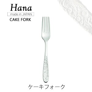 Hana �P�[�L�t�H�[�N�J�g�����[ ���U���H��mmis �V���� �C���e���A