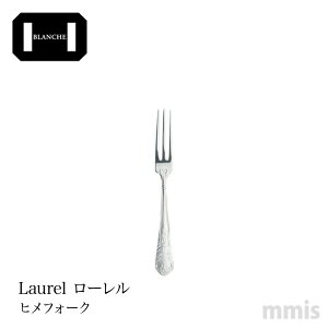 BLANCHE ASSOCIESLaurel ���[�����q���t�H�[�N A33543�u�����V�F�A�\�V�Gmmis �V���� �C���e���A