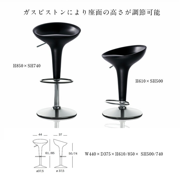 楽天市場】MAGIS マジス 昇降スツール Bombo Stool ボンボ スツール 