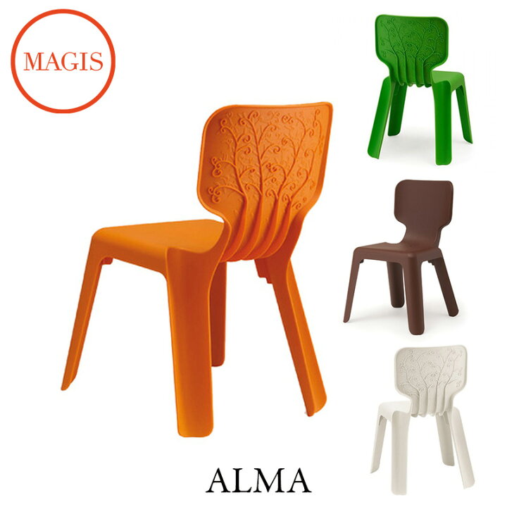 楽天市場】キッズチェア Alma アルマ MT160 Javier Mariscal ハビエル 