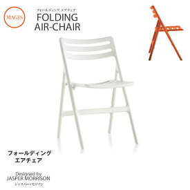 チェア Folding Air-Chair フォールディングエアチェア アームなし SD75 ジャスパー・モリソンmmis 新生活 インテリア