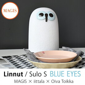 【限定カラー】Linnut SULO S Blue eyes リンナット スーロー S LI01 Oiva Toikka オイバ トイッカmmis 新生活 インテリア