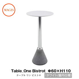 ビストロテーブル Table_One Bistrot テーブル ワン ビストロ 丸天板 Φ60×H110ホワイト[屋内仕様] TV429 TV448 TV454mmis 新生活 インテリア
