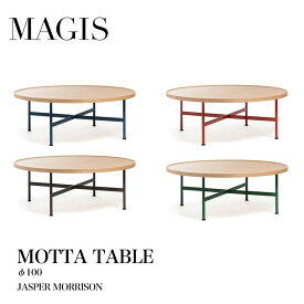 MAGIS マジス MOTTA モッタ テーブル Φ100ジャスパーモリソン テーブルmmis 新生活 インテリア
