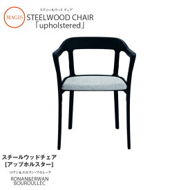 ダイニングチェア Steelwood chair スチールウッドチェア アップホルスター SD745mmis 新生活 インテリア