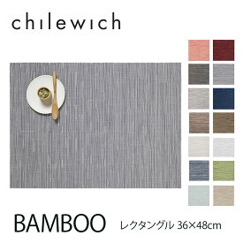ランチョンマット チルウィッチバンブー レクタングル 36×48cmテーブルマット BAMBOO chilewichmmis 新生活 インテリア