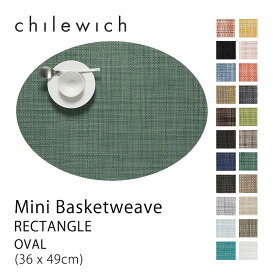chilewich チルウィッチ ランチョンマット MINI BASKETWEAVE ミニバスケットウィーブOVAL オーバル テーブルマットランチョン マットmmis 新生活 インテリア