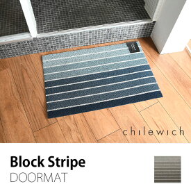 chilewich チルウィッチ フロアマットBlock Stripe ブロックストライプ 46×71cm 機能的でスタイリッシュなお部屋にドアマット 玄関マット フロアマットmmis 新生活 インテリア