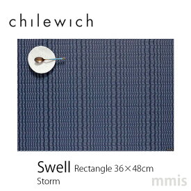 chilewich チルウィッチ ランチョンマット Swell Rectangle スウェル レクタングル Storm ストーム 36×48cmmmis 新生活 インテリア