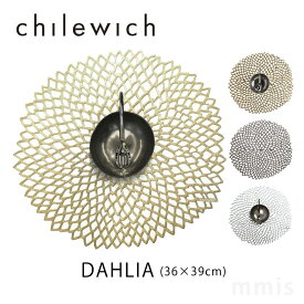 chilewich チルウィッチ ランチョンマット DAHLIA ダリア テーブルマットmmis 新生活 インテリア