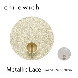 chilewich チルウィッチ ランチョンマット Metallic Lace メタリックレース Round ラウンド 39.4×39.4cm テーブルマットmmis 新生活 インテリア