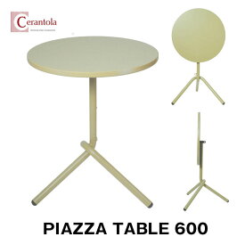 COLOS スタッキングチェア 椅子 ガーデンテーブルPIAZZA Table600 ピアッツアテーブル600イタリア製コレクションリビングmmis 新生活 インテリア