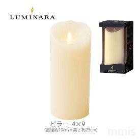 LEDライト キャンドル LUMINARA ルミナラピラー 4×9 アイボリー 03020010IVmmis 新生活 インテリア