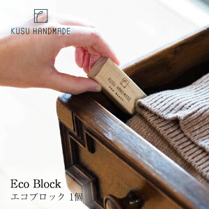 hubNKUSU HANDMADE GRubN 1H1.6×W6.7×D2.7cm Eco Block Lmmis V CeA