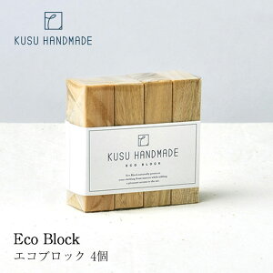 hubNKUSU HANDMADE GRubN 4H1.6×W6.7×D2.7cm Eco Block Lmmis V CeA