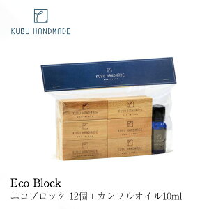 hubNKUSU HANDMADE GRubN 12 JtIC10mltEco Block ̂ Lmmis V CeA